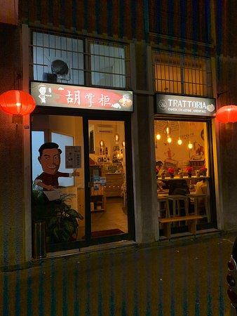 Trattoria Hu